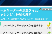 【ポケモンGO】進化でXLアメ確定ボーナス登場中！