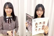 かきゆりのN46MODE読んでみた動画がほっこりする…ｗ【乃木坂46】