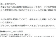 読者「このマンガ休載多すぎ！」作者「３人の子育てしながら連載してるんだが？」