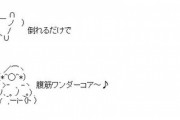 (*^◯^*) 「Deが4月に首位！？ ヒェ～ッwww」（後ろに倒れる）