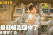 【裏山】割とマジで中国「ModelTV」のコスパが凄すぎる‥‥年額たった約1万2000円でアレな動画が見放題だと！？