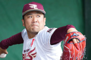 【速報】田中将大が楽天退団へ「新たなチームを探す」