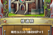 【疑問】なんで前の調整の時に修道院ナーフしなかったの？