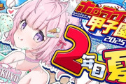 【ホロ甲2025】こんこよ高校2年目夏！こんこよサヨナラ勝ち甲子園出場うおおおおおおおおお
