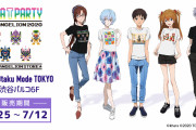 『エヴァ』Tシャツ販売イベント「EVA T PARTY2020」開催決定！“ゆるしと”のコラボアイテムも登場