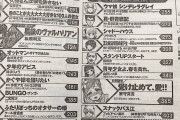 【超画像】週刊ヤングジャンプ、逝くσσσσσσσσσσσσσσσσσσσσσσ