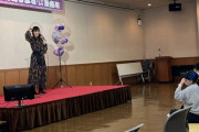 【動画】『高城れにとお邪魔します in 糸魚川、その後』終了後コメント動画公開！｢懐かしのあのスタッフさんも登場！」