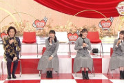 【日向坂46】山内惠介さん、アイドルに変態発言ｗｗｗｗｗｗｗｗ