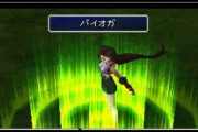【3大】FFで要らない魔法‥‥「ドレイン」「ポイズン」「ストナ」