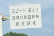 時速60kmで狭い一通の道を走るステップワゴンと毎日すれ違うんだけどｗ