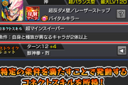 【評価爆発】「強すぎだろこれ」「断トツでぶっ壊れてる」ゲームバランス崩壊級の神仕様ｷﾀ━━━━(ﾟ∀ﾟ)━━━━!!!【モンスト】