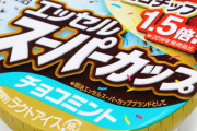 【お知らせ】コンビニでスーパーカップのチョコミントが発売されてる模様！！