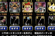 パズドラのフレンド機能がガチで崩壊！DQSMLのが100倍優秀でワロタ