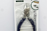 プラモデル製作のために110円のニッパーを買った結果
