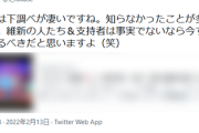 維新松井市長「水道橋さん、これらの誹謗中傷デマは名誉毀損の判決が出ています。言い訳理屈つけてのツイートもダメ、法的手続きします。」