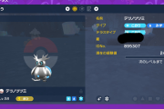 【ポケモンSV】テツノツツミの色違い、良い！！