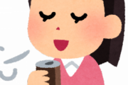 女の子が『缶コーヒー』を飲んでるのを見かけない理由ｗｗｗｗｗｗｗｗ
