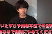 はじめしゃちょー3億円豪邸に「不審客」 突然の訪問に困惑