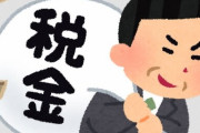 税収過去最高68兆円超を記録しても増税、ネットでは怒りの声「国民の敵としか思えない」