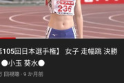 【悲報】女子陸上選手の再生数、ヤバ過ぎる…