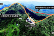 「山頂はうちの県だ！！」両県とも譲らず120年も県境未定の地域があるらしい