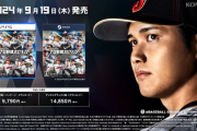 【朗報】プロ野球スピリッツ最新作、本気を出す