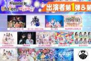 幕張メッセで開催されるアイドルイベントが秋元系・指原系・地下アイドルが入り乱れてカオスｗｗｗｗｗ