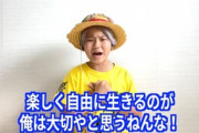 小学生Youtuberゆたぼん叩いてる奴
