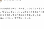 【乃木坂46】齋藤飛鳥が、堀未央奈に伝えた言葉が胸熱・・・