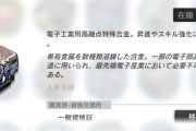 【アクナイ】今回のイベの周回は熾合金でいいのかな　無限交換への追加スケジュールがわからん