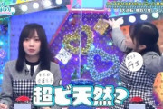 【日向坂46】今週のひなあい、そりゃオードリーも疲弊しますわ…