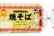 袋麺の「マルちゃん焼そば」、カップ焼きそばになるｗｗｗｗ