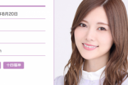 【乃木坂46】こんなだった2017年夏が懐かしく思える・・・