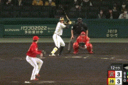 【阪神対広島4回戦】阪神対広島は３－３で両リーグ初の延長１２回引き分け