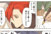 【FGO】なんだかんだうまくいってたかもしれない帝都狂主従漫画！　「僕の腕を切り落とした奴が隣にいるから怖くて震えてるんだよ」