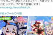 タマモクロス「ウマ娘」実装にファン沸騰の理由！苦節約300日...待たされ続け「ネタ化」した名馬！