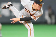 【悲報】 巨人・高橋優貴、140球投げ込み→中3日登板→肘痛