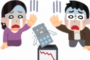 【訃報】ワイ新NISA民、暴落に耐えきれず涙の損切ｗｗｗｗｗｗ