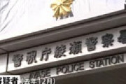 【動画】 関ジャニ横山裕のマネージャーにつきまとい逮捕、柴田愛花容疑者（28）の姿が公開される