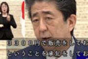 朝日新聞、安倍首相会見の速報ページで【布マスクの質問】がなかったことにされてるｗｗと話題に