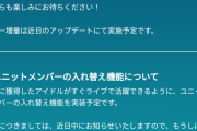 ポプマス】マニー緩和がくるぞ！！！通常時マニー２倍（永続）
