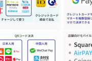 電子マネー業界、paypayとaupayの2強になってしまう