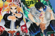 「なぜ見ないのか」鬼滅の刃ブームに乗り遅れた人たちに言いたいこと　←　ちょっとキモいwww