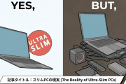 【海外の反応】「薄型化」の末路がこれ？ノートPCの理想と現実