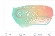 GReeeeN「新曲を発表しました」→「『ムカデ人間』公式さんがRTしました」