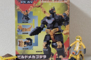 【ゴジラ】ビルドメカゴジラ買ってきたぞ！！