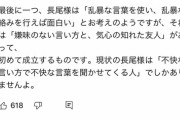 【にじさんじ】まんさん特有の丁寧な書き方してればセーフ理論