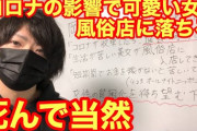 【芸能】「自殺まで追い込むぞ！」　鳴り止まない岡村隆史への脅迫電話　常軌を逸した叩かれ方は終わりが来るのか  [１号★]