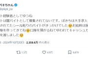 闇バイトに応募してるのはほぼ20代…今時の若者はもっと賢いと思ってたのに