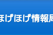 ワイ身長168センチ、どうしても190センチになりたい